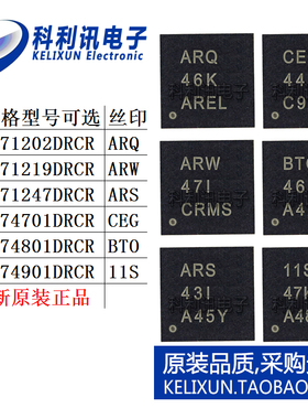 TPS 71202 71219 71247 74701 74801 74901 DRCR稳压器IC芯片DRCT