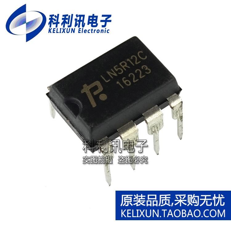 LN5R12C LN5R12 电磁炉开关电源芯片IC 电磁炉专用 直插DIP8 全新