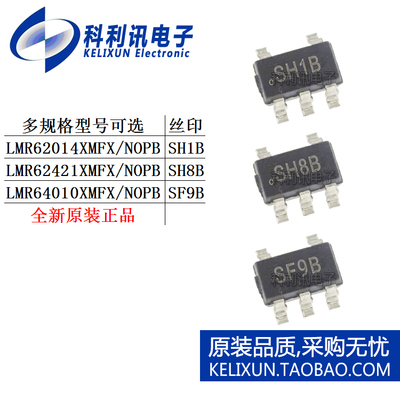 DC-DC电源芯片/开关稳压器