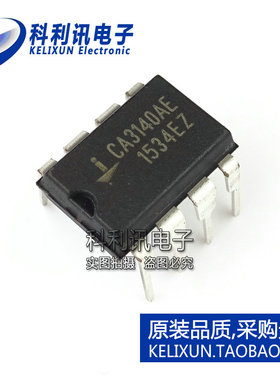 全新 CA3140AE DIP8 运算放大器 CA3140EZ 全新原装正品