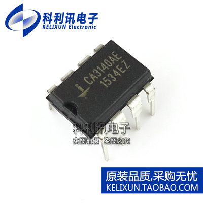 全新 CA3140AE DIP8 运算放大器 CA3140EZ 全新原装正品