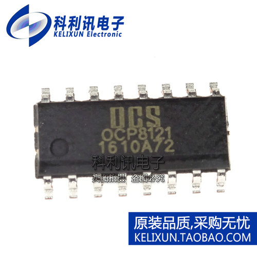 全新【贴片16脚】 OCP8121  0CP8121 液晶电源背光芯片芯片  SOP
