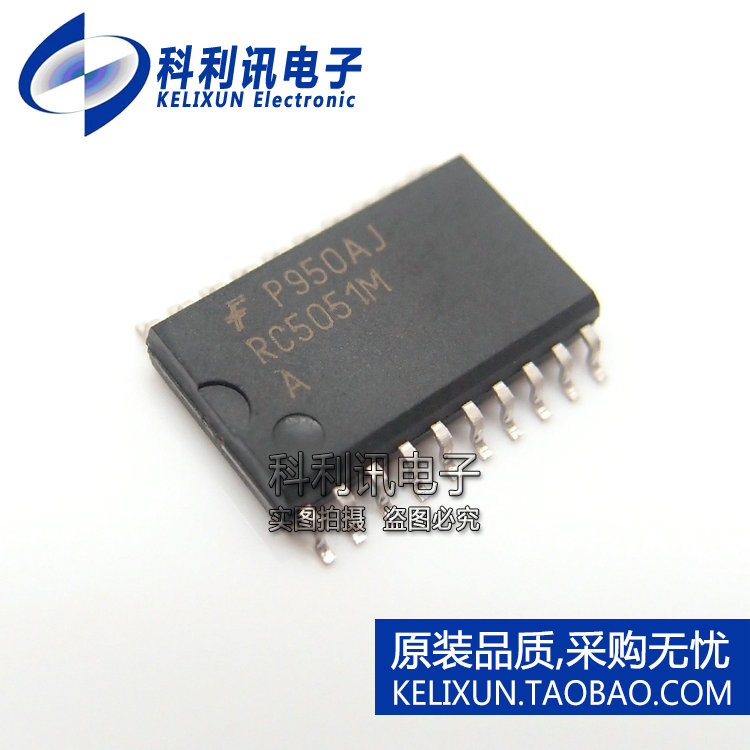 全新 RC5051M SOP-20 7.2mm RC5051M-T 电源管理IC 全新原装