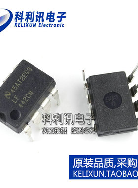 全新 LF442CN DIP-8 运算放大器 LF442 进口原装TI/BB正品