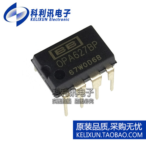 全新 OPA627BP DIP8 发烧单运放芯片 OPA627 只做原装正品