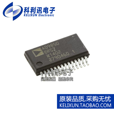 全新原装ADI进口 AD9850BRSZ AD9850BRS 正品 贴片 频率合成器