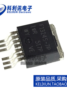 全新原装进口 IRF1324S-7PPBF F1324S-7P N沟道 MOS晶体管正品