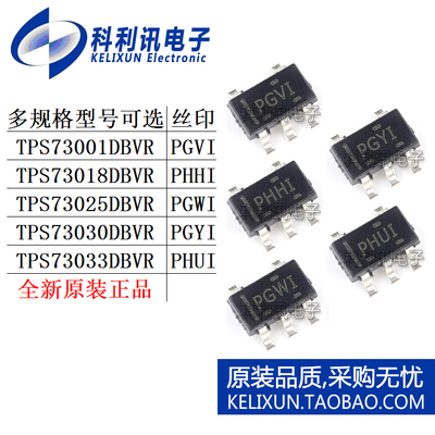 TPS 73001 73018 73025 73030 73033 DBVR DBVT稳压器芯片SOT23-5