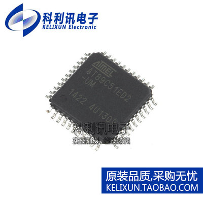 进口 AT89C51ED2-RLTUM -UM QFP44 8051单片机 全新原装正品