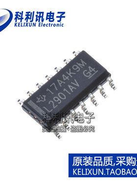 进口 LM2901AVQDR SOP14 L2091AV 4通道比较器 全新原装TI正品