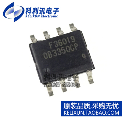 全新 OB3350CP SOP8贴片 电源管理芯片 OB3350CPA 原装OB昂宝正品