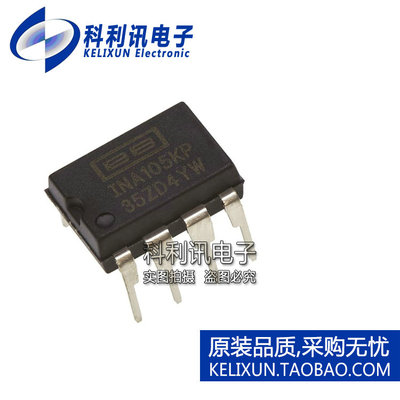 进口 INA105KP DIP8 INA105 直插 差分放大器 全新原装正品
