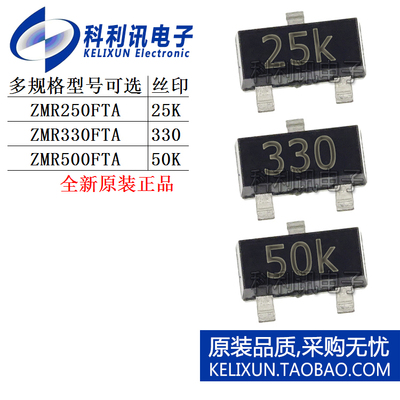 ZMR250FTA/330/500贴片稳压器芯片丝印25K/50K全新原装进口SOT-23