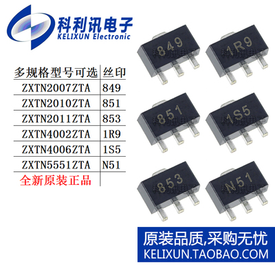 ZXTN 2007 2010 2011 4002 4006 5551 ZTA 三极管正品 贴片SOT-89