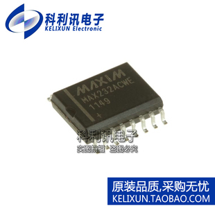 全新原装MAX进口 MAX232ACWE 贴片 线路收发器 SOP-16正品