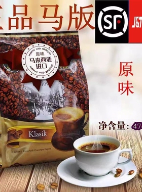 新加坡进口旧街场速溶白咖啡马来西亚经典原味三合一马版474g两袋
