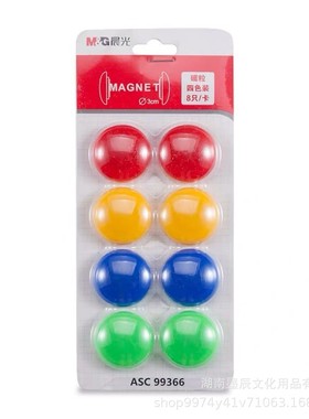 晨光磁粒黑板玻璃会议白板磁铁磁扣圆形冰箱吸铁石28mm磁吸99366