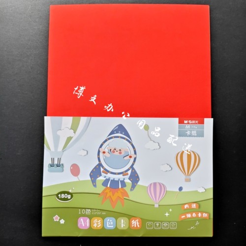晨光a4纸彩色卡纸剪纸手工纸厚学生儿童幼儿园16K绘画4K加厚彩纸