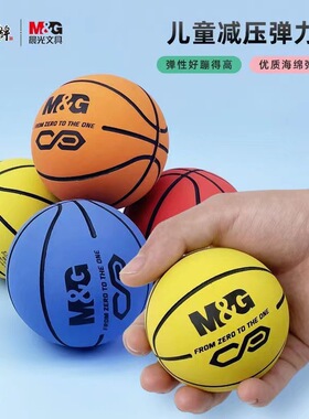 晨光弹力球09320酷乐玩趣皮球玩具儿童手抓拍拍球幼儿园迷你足球