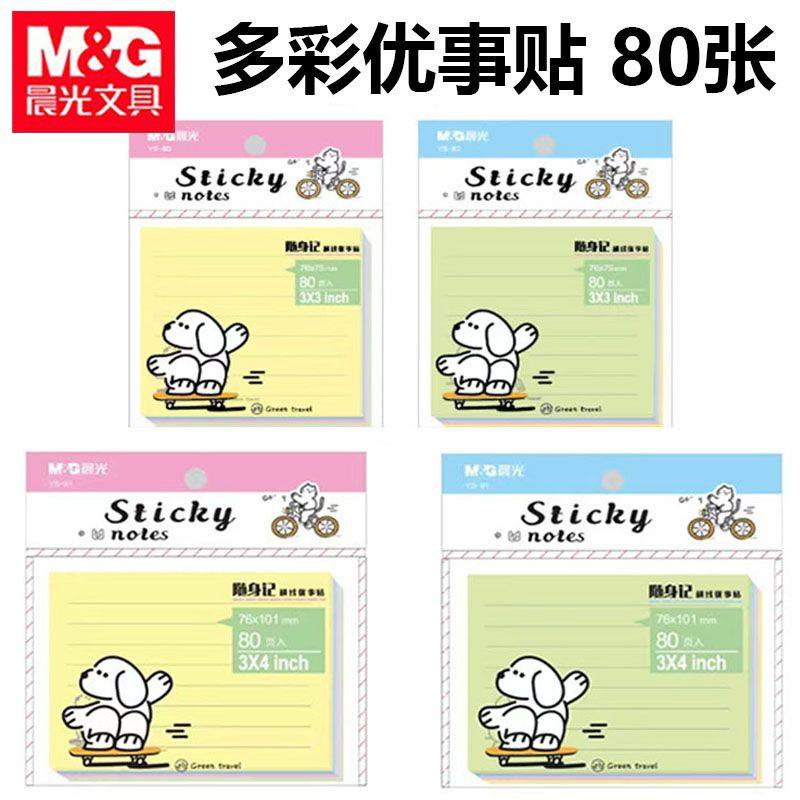 晨光史努比优事贴横条彩色告示贴YS-80办公学生自粘便条N次贴热