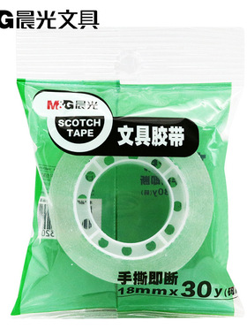 晨光AJD957F6透明胶带12mm*1m胶带卷AJDN7663/7664公用品胶带