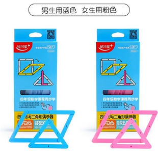 银河星K8560四年级数学教具四边形与三角形演示器计算面积学具盒