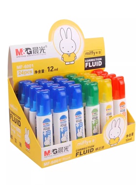 晨光MF6001修正液米菲涂改液白色12ml学生公改错笔大容量改正液