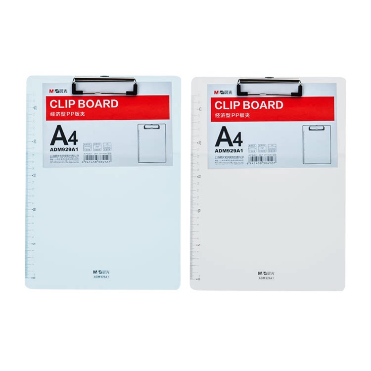 晨光A4文件夹写字板a4竖式夹板办公塑料加厚板垫板资料夹929A