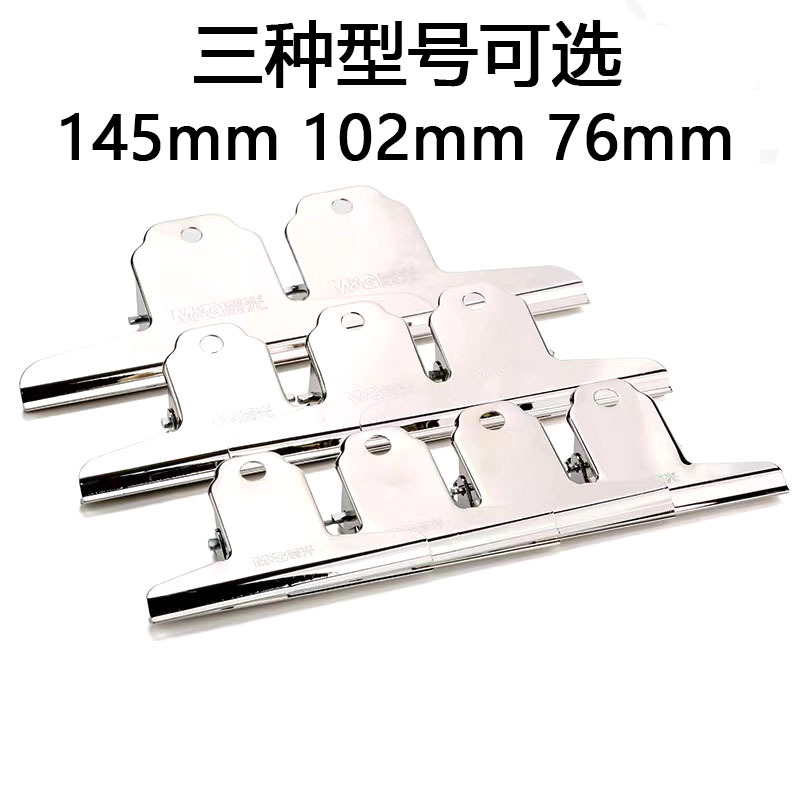 晨光山形票据夹145mm不锈钢夹子大号金属票夹大铁夹据票夹92639