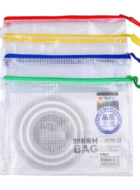 晨光ADM94506文件袋考试A4拉链袋彩色拉链网袋文件袋