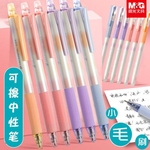 晨光J8601热可擦中性笔小毛刷优握学生用0.5mmST头晶蓝按动可擦笔