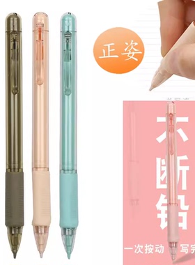 晨光写不断芯绘图0.5活动铅笔学生书写0.7自动补偿式铅笔AMPQ0307