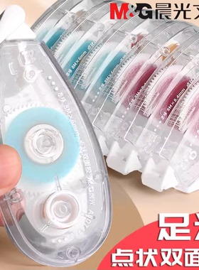 晨光74702点点胶8米本味点状双面胶修正带式手帐贴纸胶带无痕胶