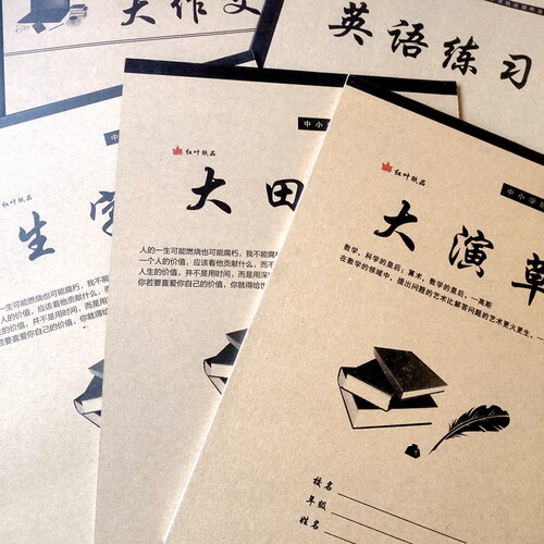 红叶大演草大作文英语练习生字本大田字16K学生作业本中外语演草