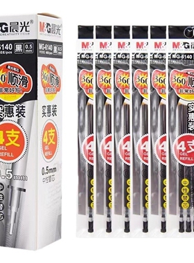 晨光6140笔芯实惠装中性替芯顺滑黑色水性笔芯0.5葫芦头办公用品