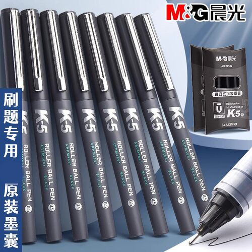 晨光直液式优品M1601走珠笔全针管水笔可换墨囊K5黑笔考试签字笔