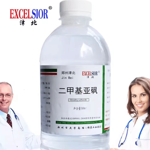 包邮外用渗透剂分析纯