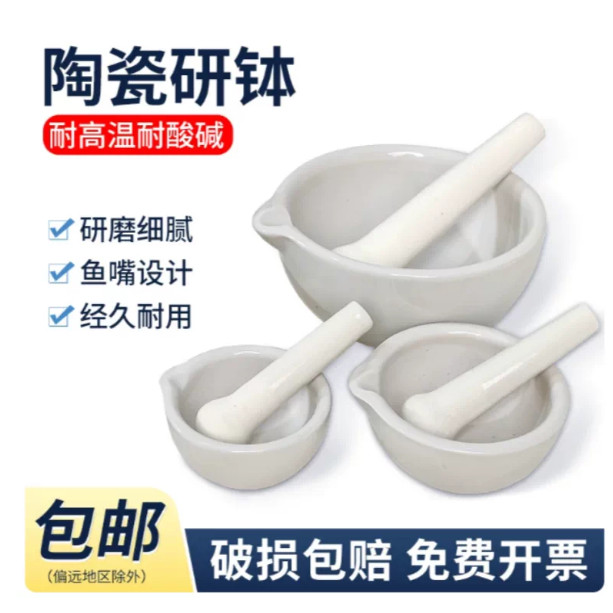 加厚陶瓷研钵乳钵研磨碗研钵棒日用研钵捣碎包邮
