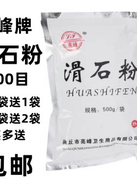 包邮超 细滑石粉 推拿按摩润滑粉台球厅健身运动工业手套防汗润滑