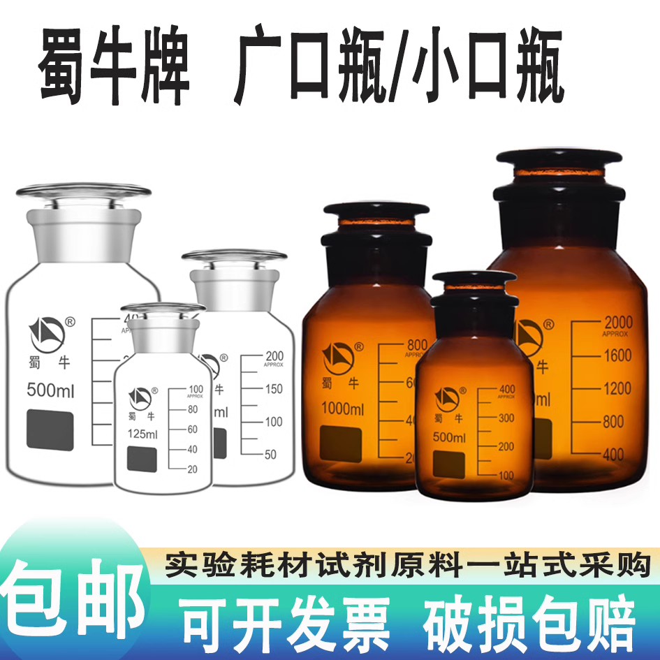 蜀牛牌蜀牛广口瓶棕色透明色