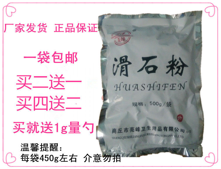 滑石粉超细按摩健身润滑粉化学工业用试剂装修橡胶500目包邮