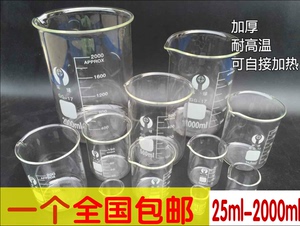 玻璃烧杯1000/500/250ml100ml加热耐高温量杯实验带刻度烧杯包邮