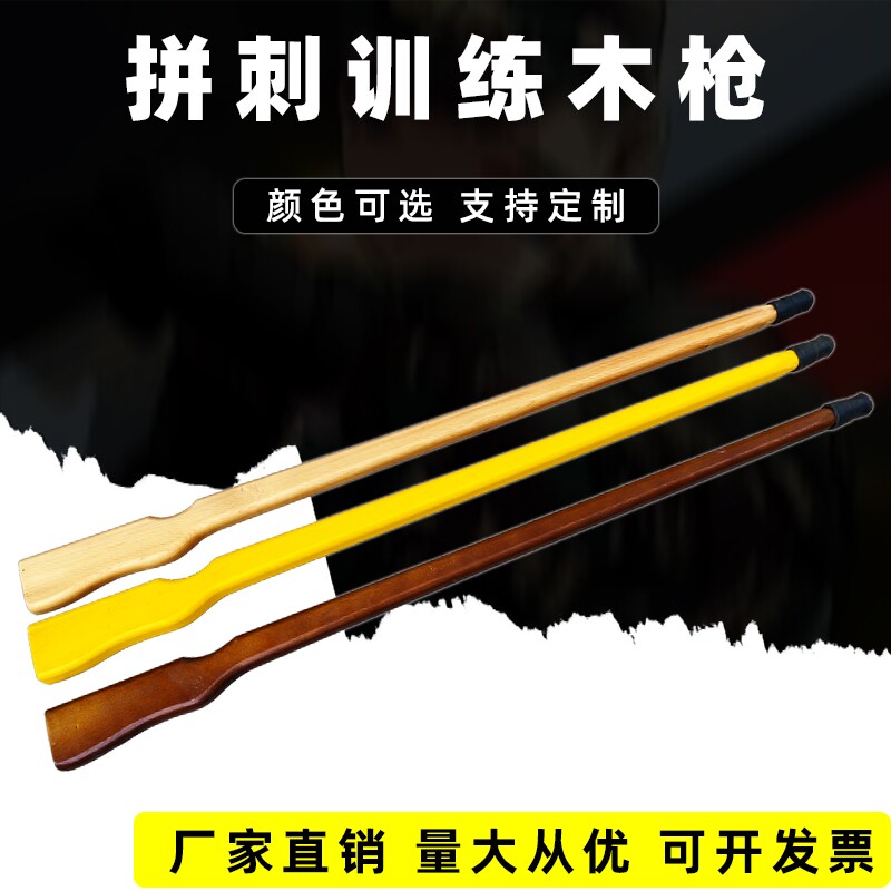 训练木枪道具木质枪步枪木头枪能训练器材木枪模型刺杀木枪