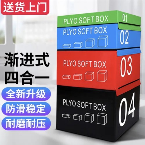 OTHER四合一跳箱儿童幼儿园软体海绵弹跳训练器材多功能跳马鞍具