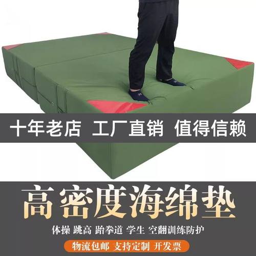 空翻跳高海绵垫体育训练垫子武术练功体操折叠加厚防护垫子体操垫