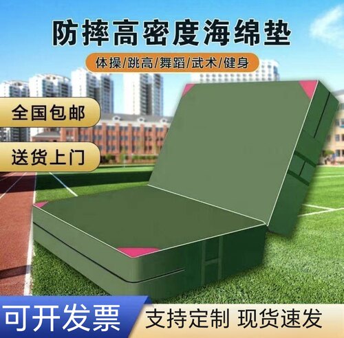 空翻跳高海绵垫体育训练垫子武术练功体操折叠加厚防护垫子体操垫
