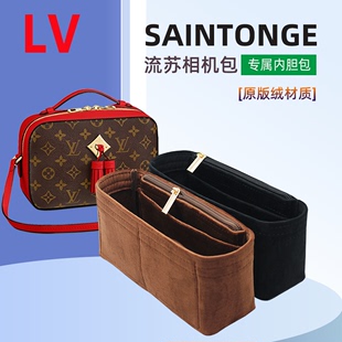 适用lv流苏相机包内胆包 wave收纳内衬包撑收纳 SAINTONGE手袋new