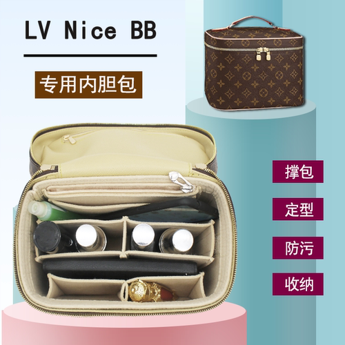 nicebb专用内胆包舆洗改造收纳