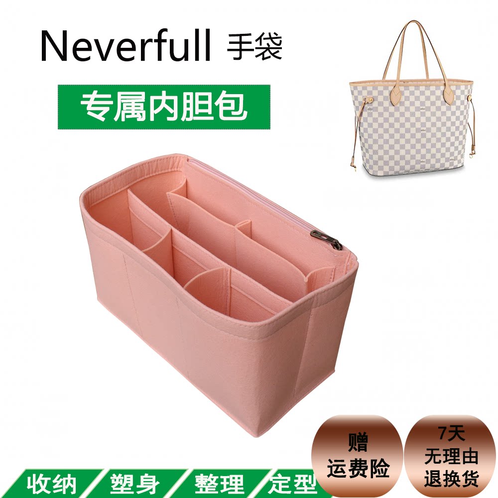lv内胆包neverfull大中小号收纳图片
