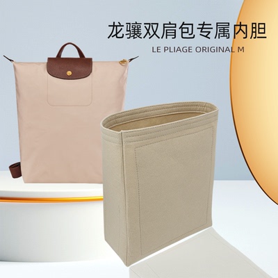 龙骧新款双肩包专用内胆